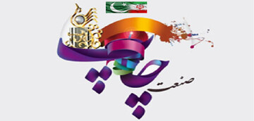 وضعیت چاپ و نشر در ایران و پاکستان
