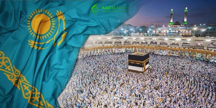 جایگاه حج در  قزاقستان و نقش اداره دینی مسلمانان در سازماندهی این فریضه