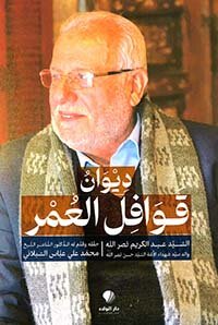 آثار منتشره  در خصوص سید حسن نصرالله در اولین سالگرد ایشان