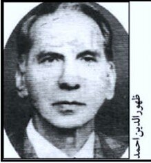 نگاهی به زندگی و آثار ظهورالدین احمد