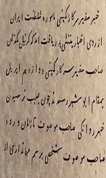 برخی چهره‌ها و آثار برجسته در سنت فارسی‌نویسی شبه‌قاره
