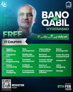 اهتمام جماعت اسلامی پاکستان به 
توانمندسازی جوانان در حیدرآباد