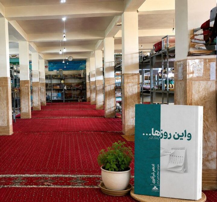 معرفی کتاب:و این روزها