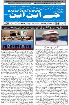 اعلامیه مهم رئیس‌جمهور ایران در اجلاس همکاری شانگهای