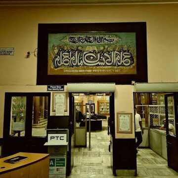 دانشگاه علیگر میراث دار آموزش و پاسداری از فرهنگ فارسی در هند