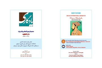 معرفی و بررسی کتاب‌شناسی مجموعه مقالات سمینار بین‌المللی داراشکوه (امراواتی — ۲۰۲۴)