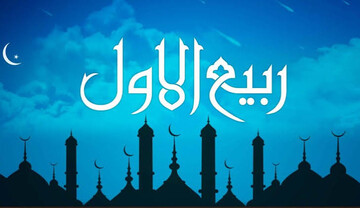ربیع‌الاول؛ عطر مدینه و رحمتِ عالم