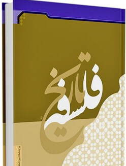 فلسفه تاریخ