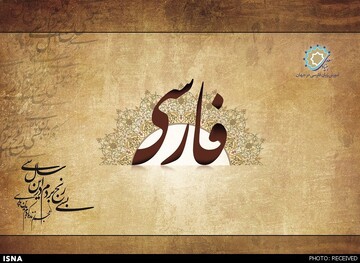 زبان فارسی در افغانستان؛ از میراث تاریخی تا تداوم فرهنگی در عصر معاصر