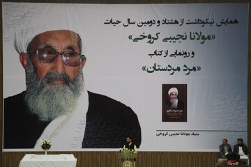 معرفی کتاب مرد مردستان