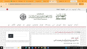 اهداف و روش‌های آموزش زبان فارسی در دارالعلوم دیوبند