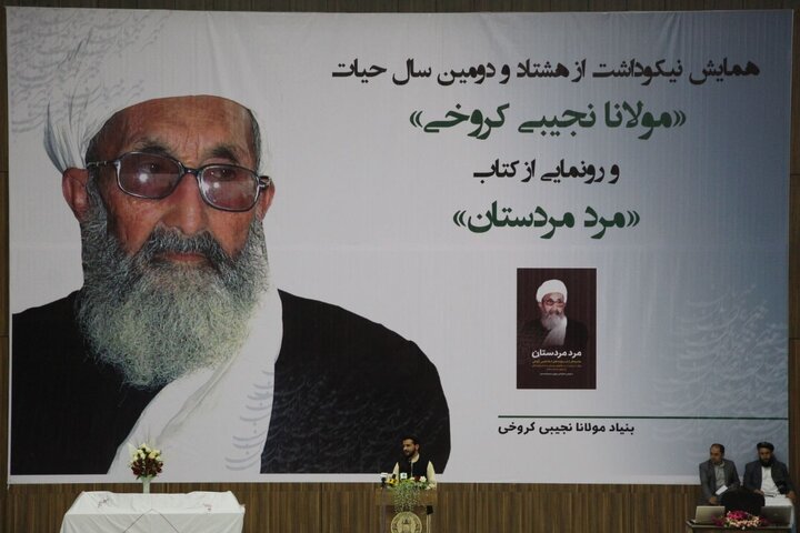 معرفی کتاب مرد مردستان
