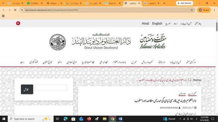 اهداف و روش‌های آموزش زبان فارسی در دارالعلوم دیوبند