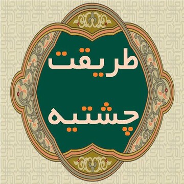 تصوف در پاکستان؛ میراثی دینی و فرهنگی