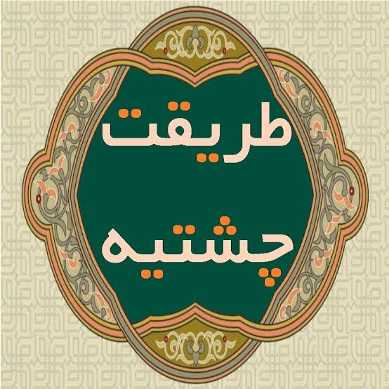 تصوف در پاکستان؛ میراثی دینی و فرهنگی