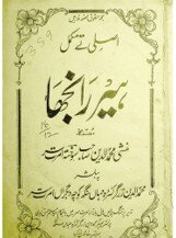 زبانی که پشت سر گذاشتیم _ زبان پنجابی