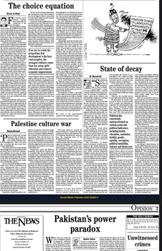 "جنگ فرهنگی فلسطین"