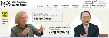 مجله اینترنتی Wochikochi ژاپن