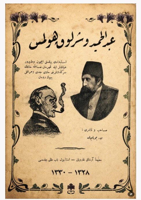 سلطان عبدالحمید دوم؛ شخصیتی با دو تصویر «سلطان سرخ» و «خاقان بزرگ»