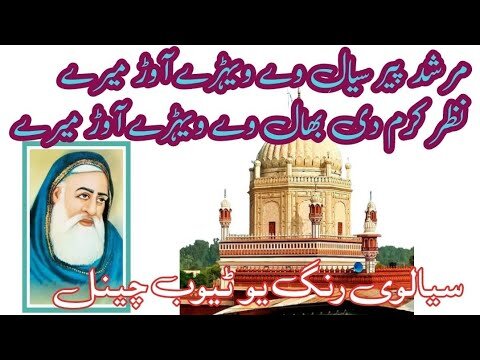 خواجه غلام فخرالدین سیالوی و شعر فارسی او
