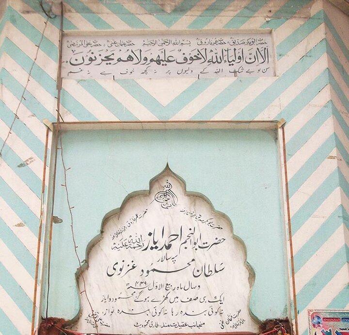 آرامگاه ایاز، غلام مخصوص سلطان محمود غزنوی
