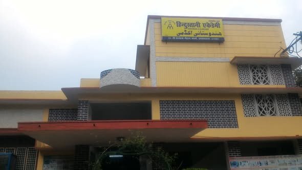 کتابخانه آکادمی هندوستانی ، گنجینه‌ای از  نسخه‌های خطی و میراث ادبی هند
